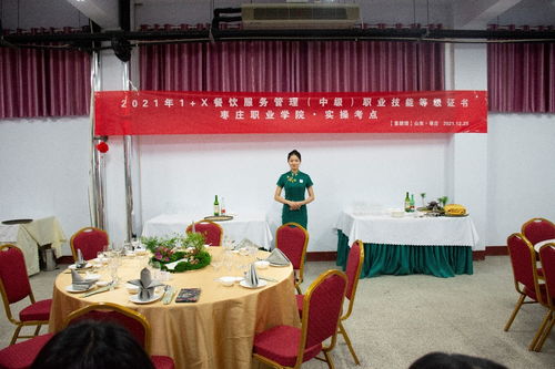 枣庄职业学院旅游管理系圆满完成“1+X”餐饮服务管理（中级）职业技能等级考试