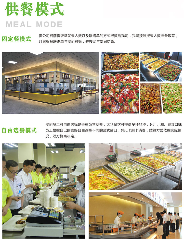 惠州石湾食堂承包团餐配送公司 【职工饭堂承包-快餐配送公司】