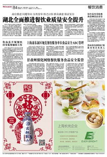 甘孜州强化网络餐饮服务食品安全监管，保障餐饮服务安全